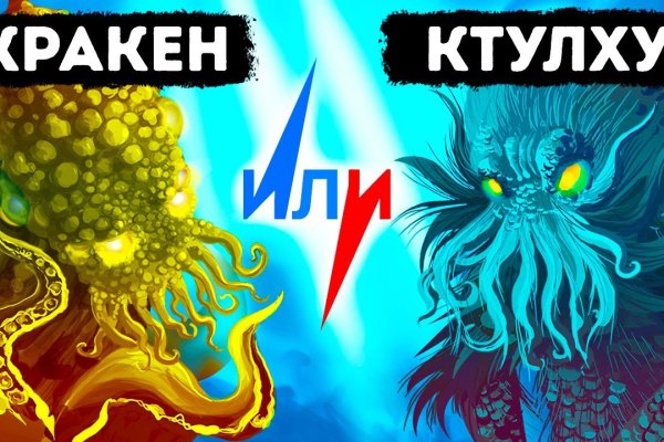 Кракен даркнет только через тор